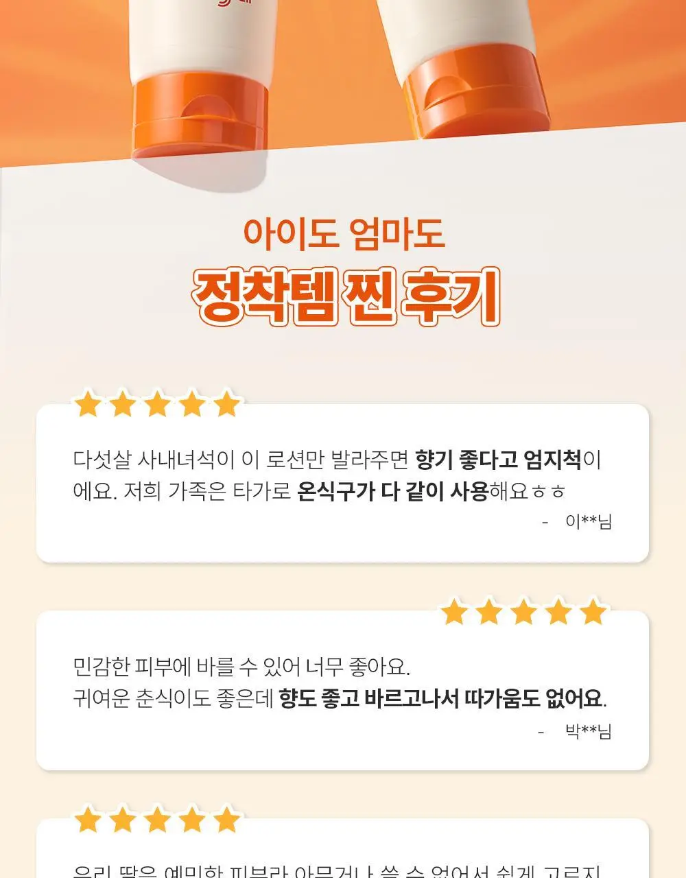 [리틀춘식이에디션] 타가 아토 바이탈 비타로션 250ml 상세페이지 13